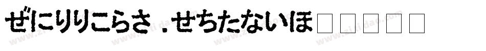 Pillbox Opaque字体转换